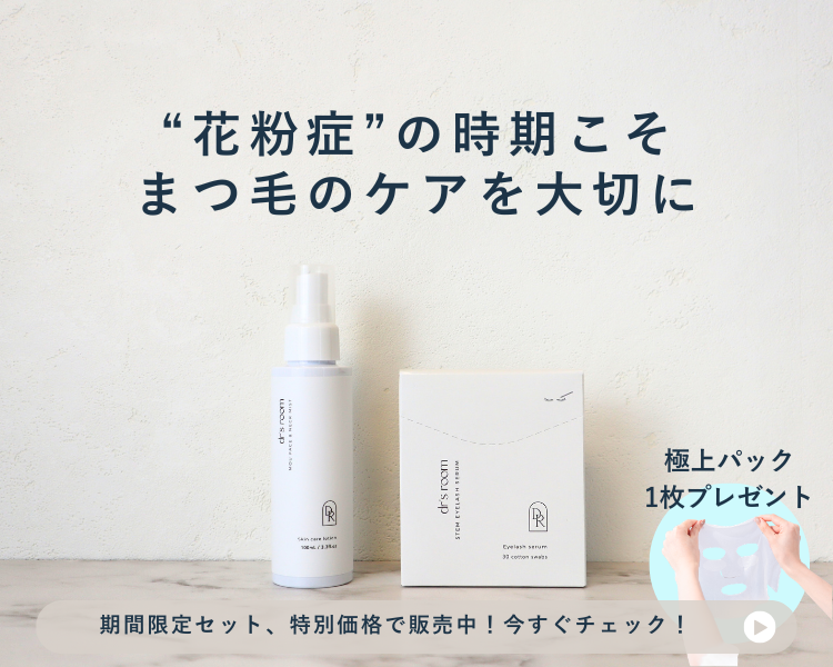 花粉対策セット