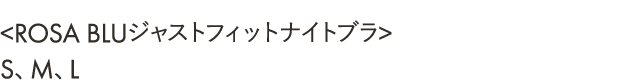 S、M、L