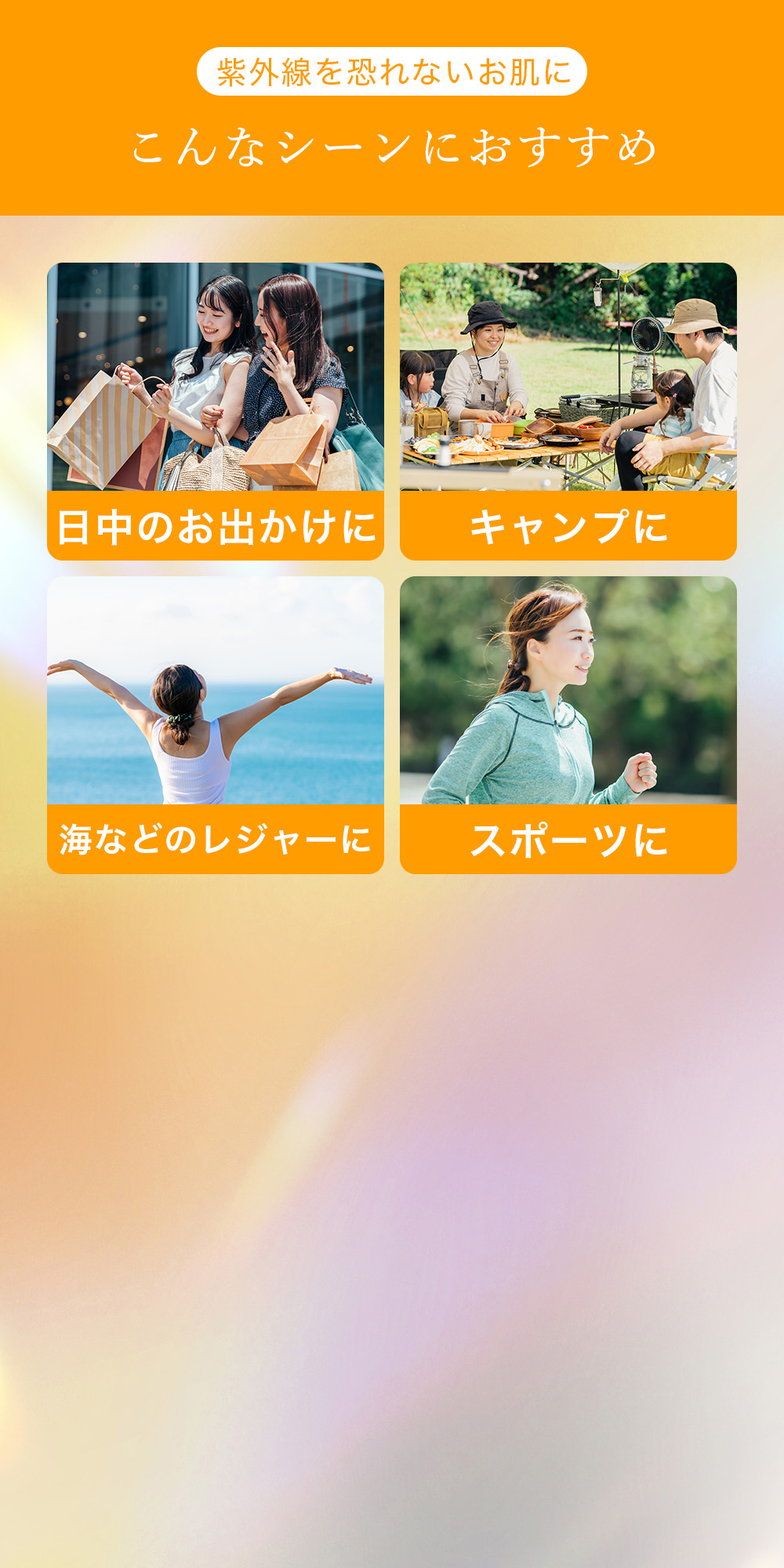 おすすめシーン