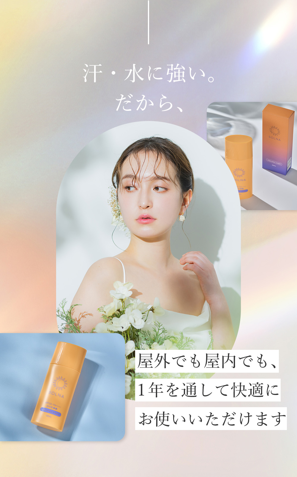 汗・水に強い