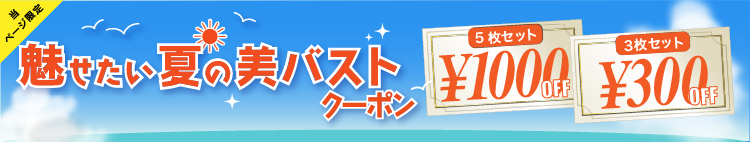 最大1000円オフクーポン