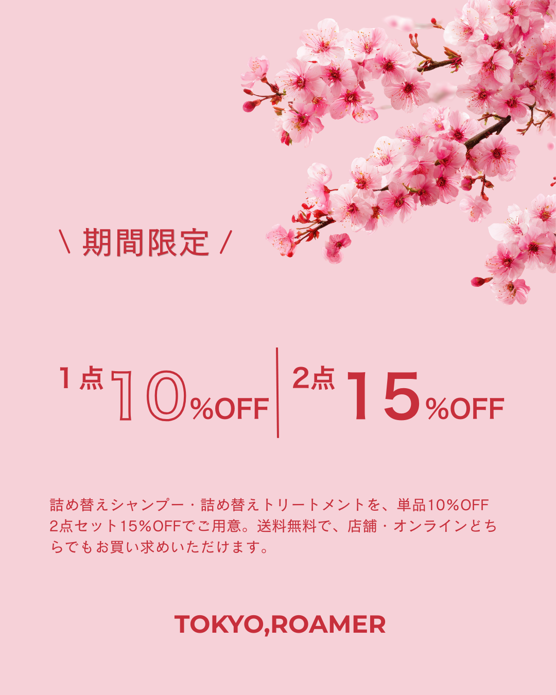 SPRING SALE_リファインドシャンプー1000ml