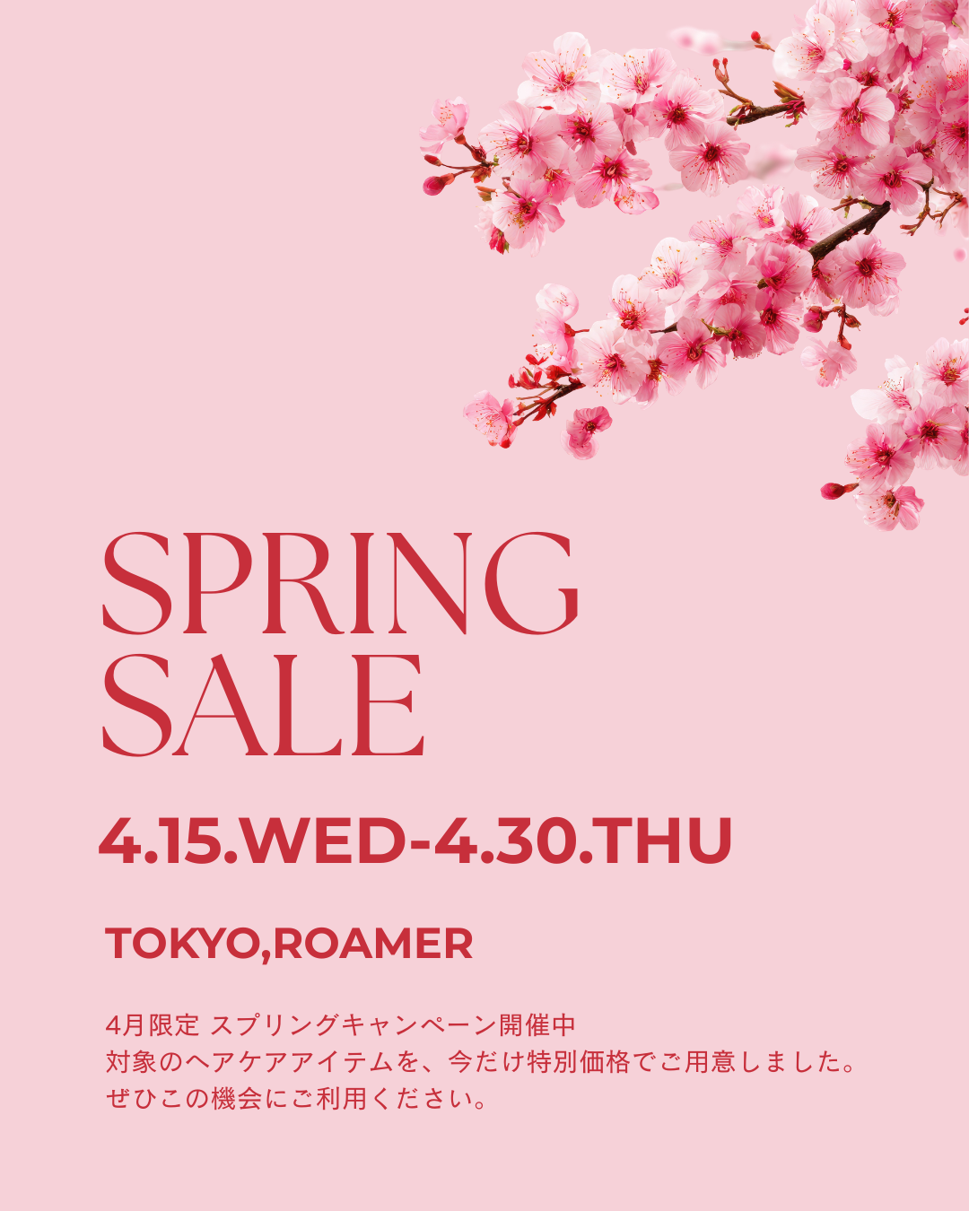 SPRING SALE_リファインドシャンプー1000ml