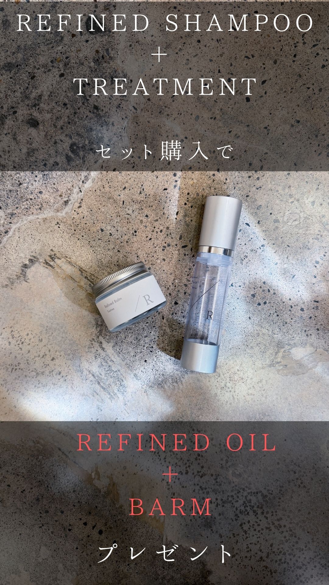 【発売日】2026年1月6日〜NEW YEAR SALE_リファインドシャンプー1000ml(オイル＋バームプレゼント)