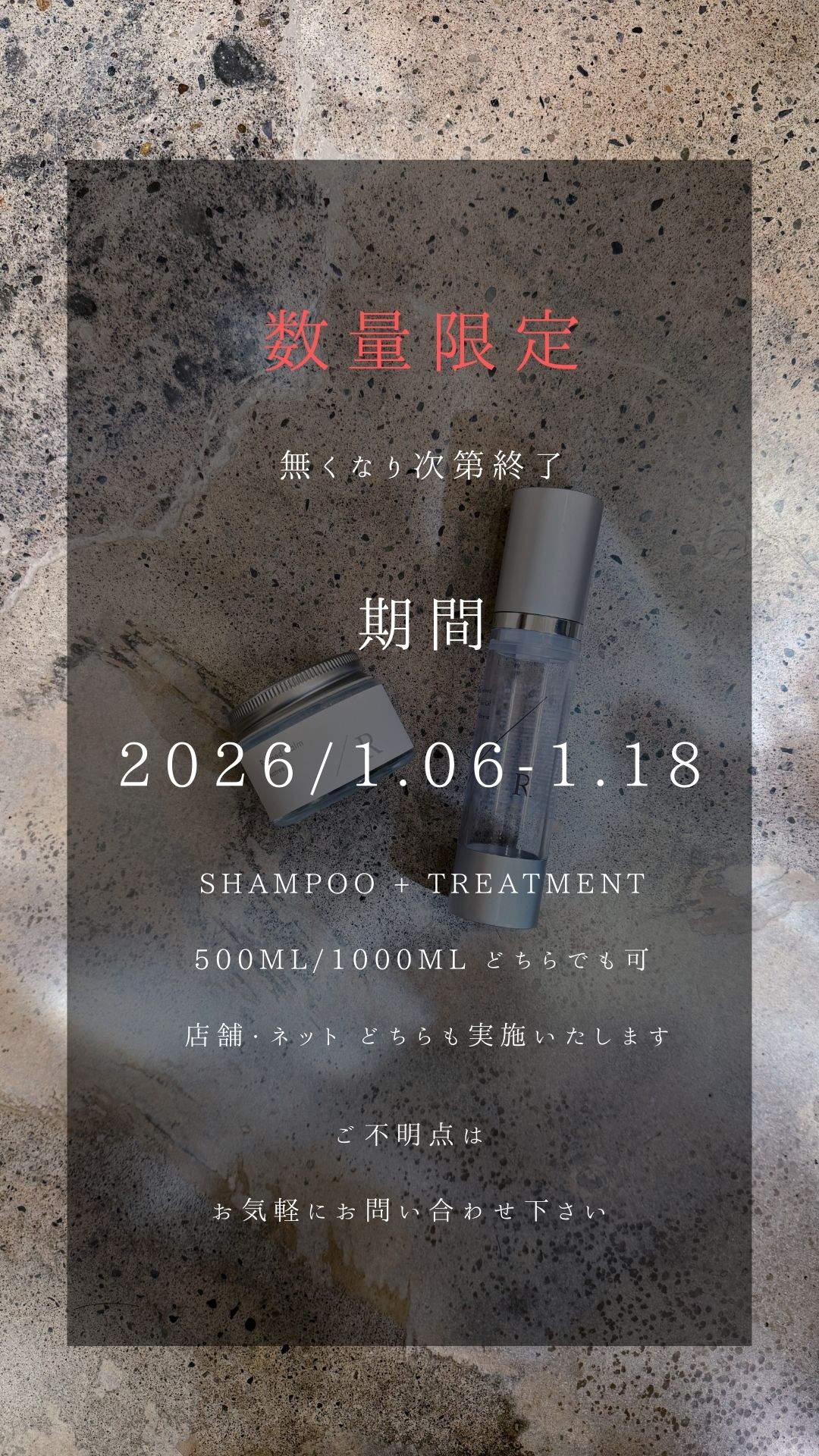 【発売日】2026年1月6日〜NEW YEAR SALE_リファインドシャンプー1000ml(オイル＋バームプレゼント)