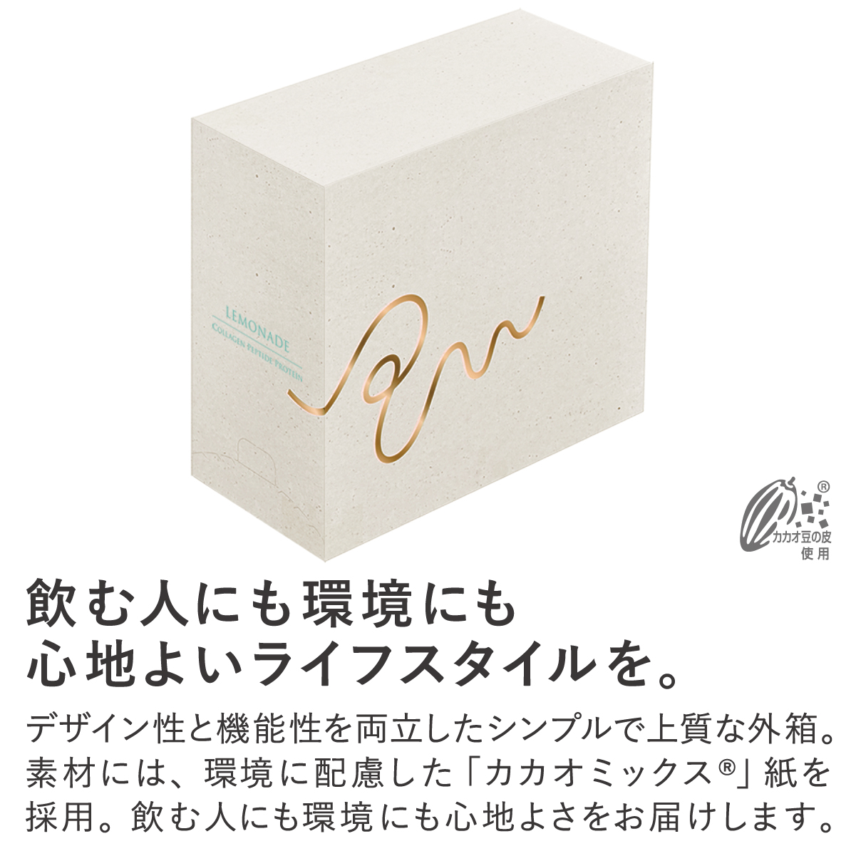 【ティヨール限定】整える1杯｜RizMeネオプロテイン レモネード