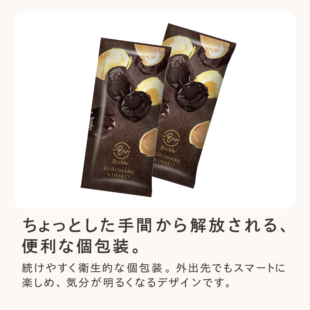 ソイプロテイン 黒豆きなこ味｜たんぱく質16.7g【RizMeネオプロテイン】