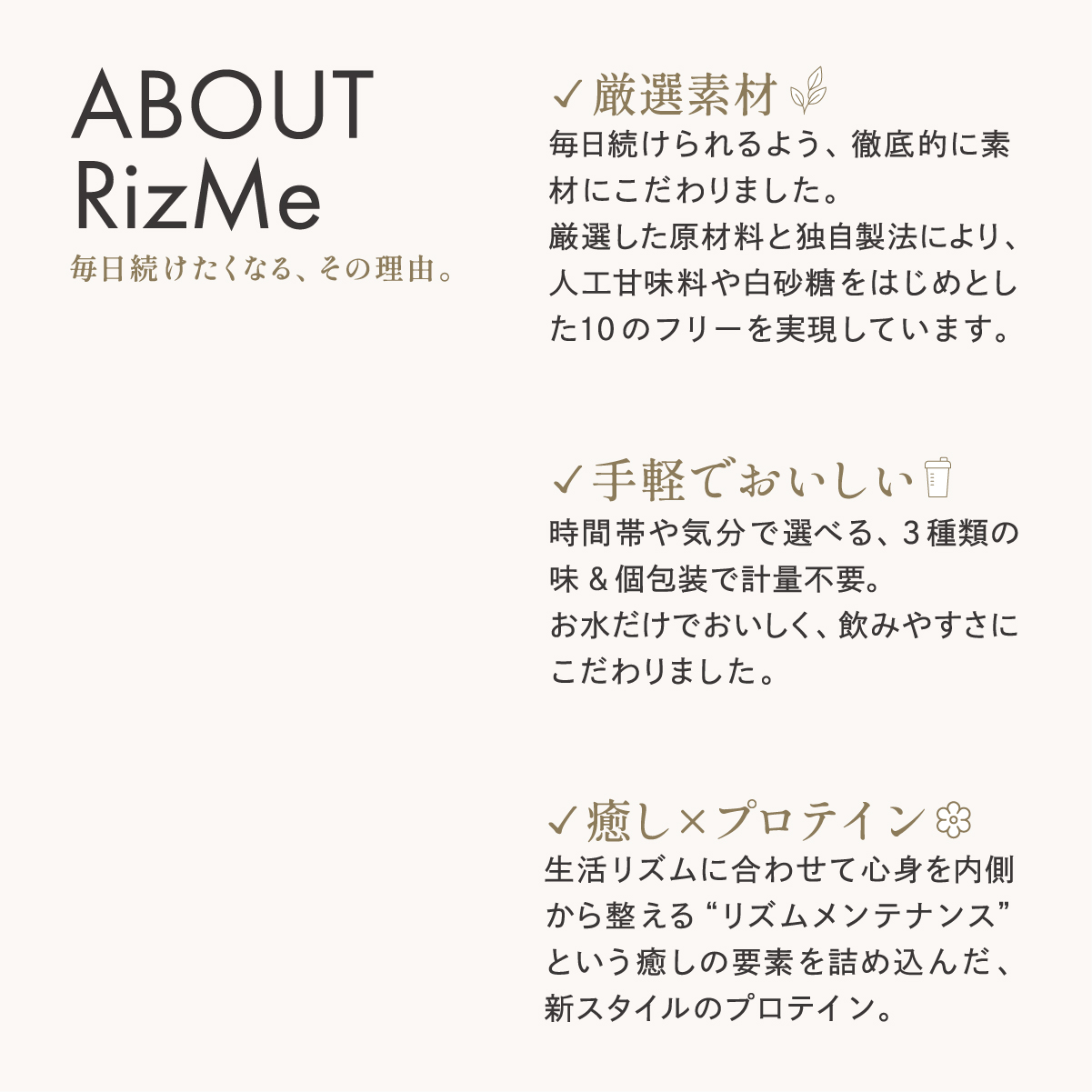 【送料無料・特別価格】3種の味×各2包・計6包セット（ソイ＆コラーゲン）｜RizMeネオプロテイン