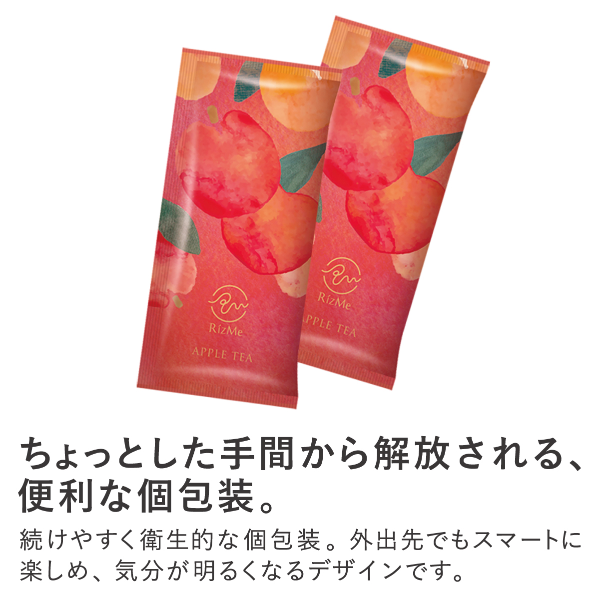 【ティヨール限定】ほどける1杯｜RizMeネオプロテイン アップルティー