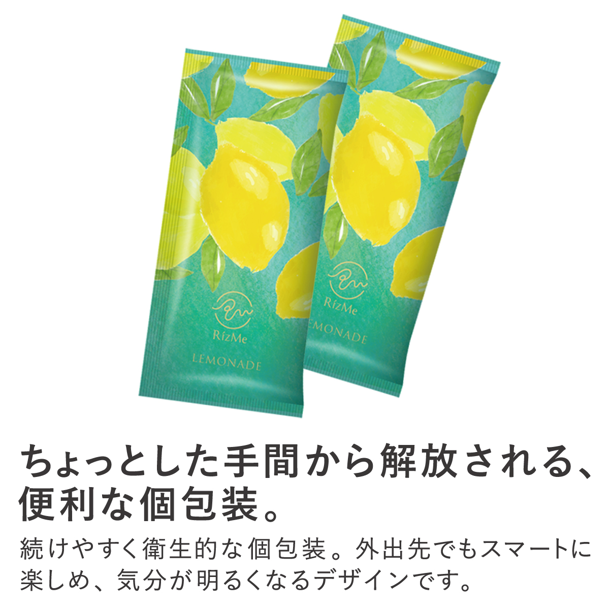 【ティヨール限定】整える1杯｜RizMeネオプロテイン レモネード