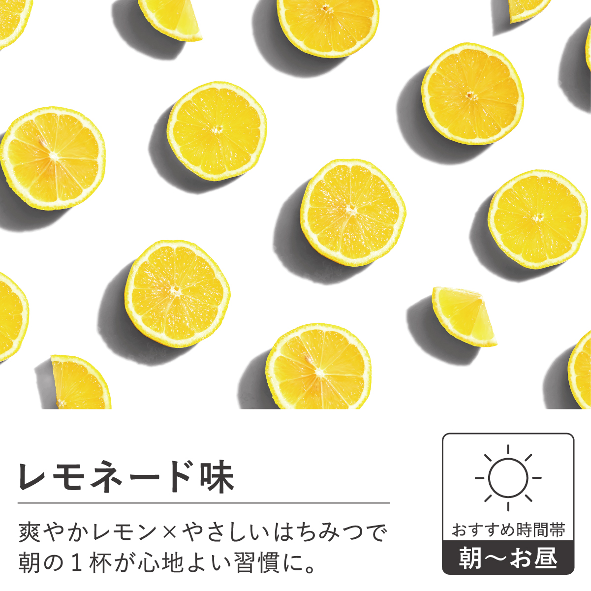 【ティヨール限定】整える1杯｜RizMeネオプロテイン レモネード