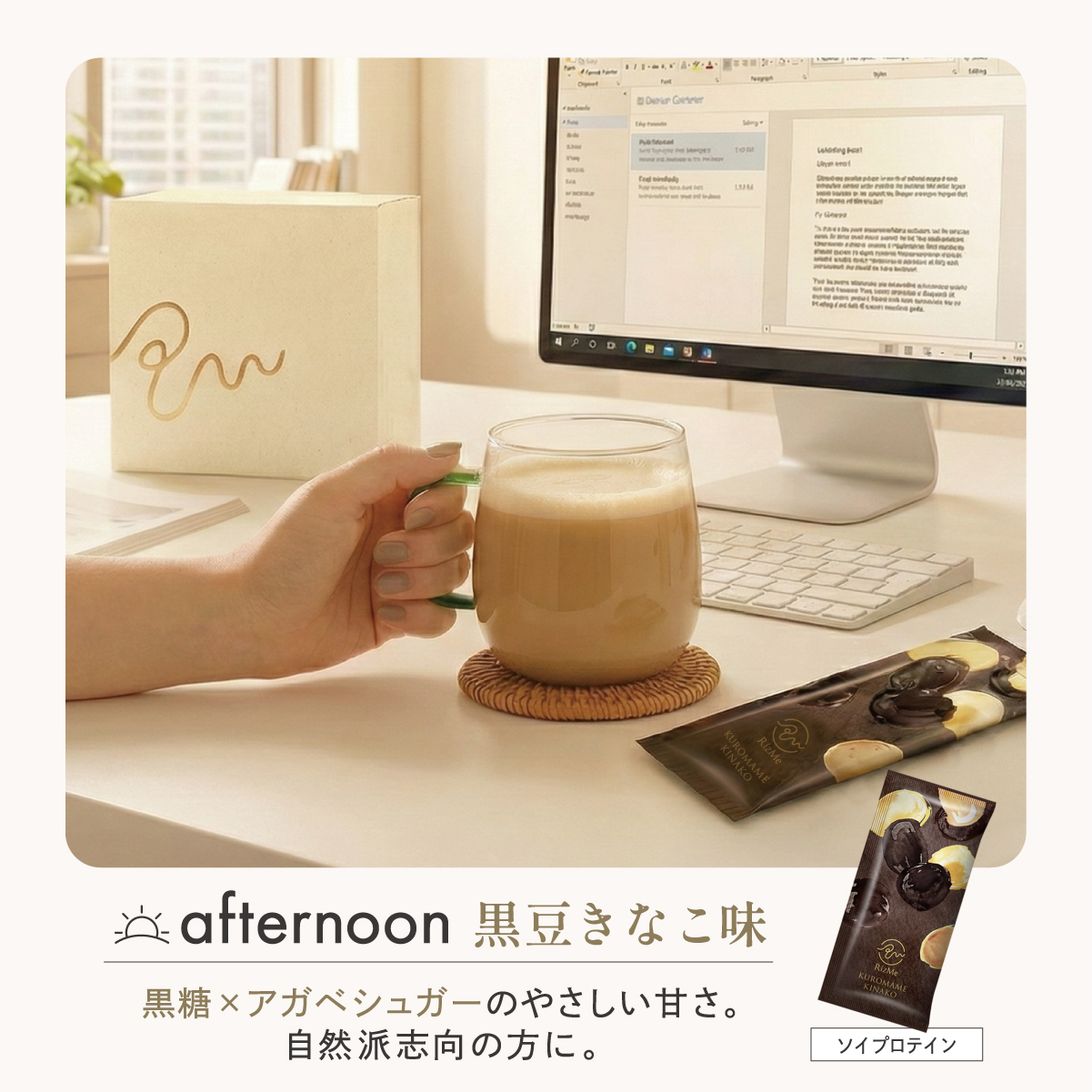【送料無料】RizMeネオプロテイン｜3種の味×各2包・計6包セット（ソイ＆コラーゲン）