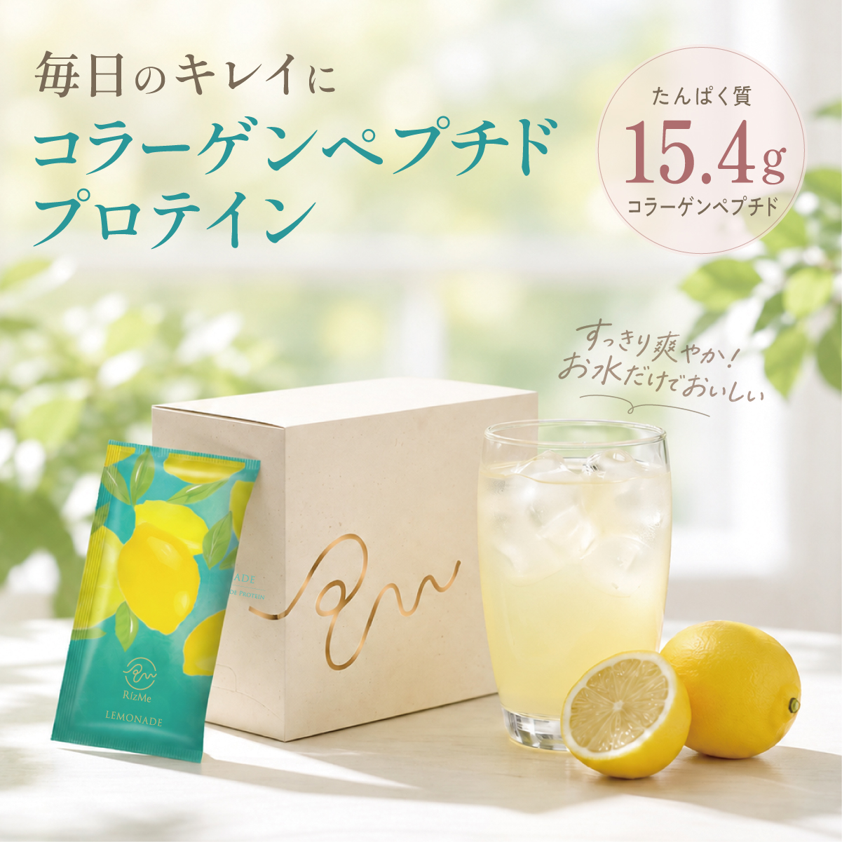 コラーゲンペプチドプロテイン レモネード味｜クエン酸＆はちみつパウダー配合【RizMeネオプロテイン】