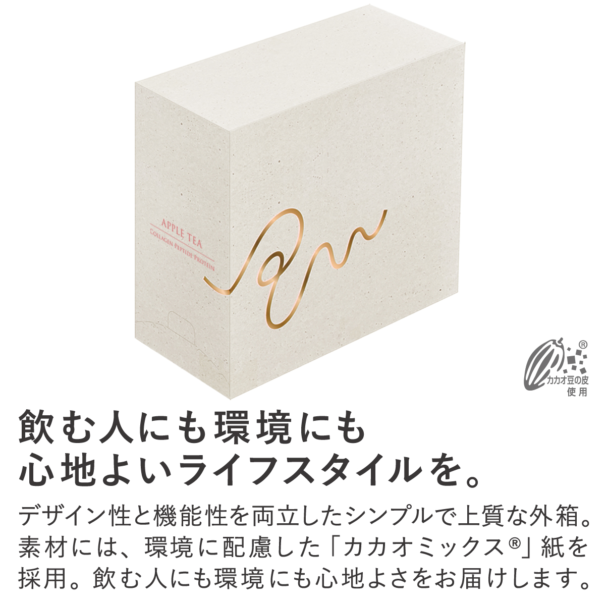 【ティヨール限定】ほどける1杯｜RizMeネオプロテイン アップルティー