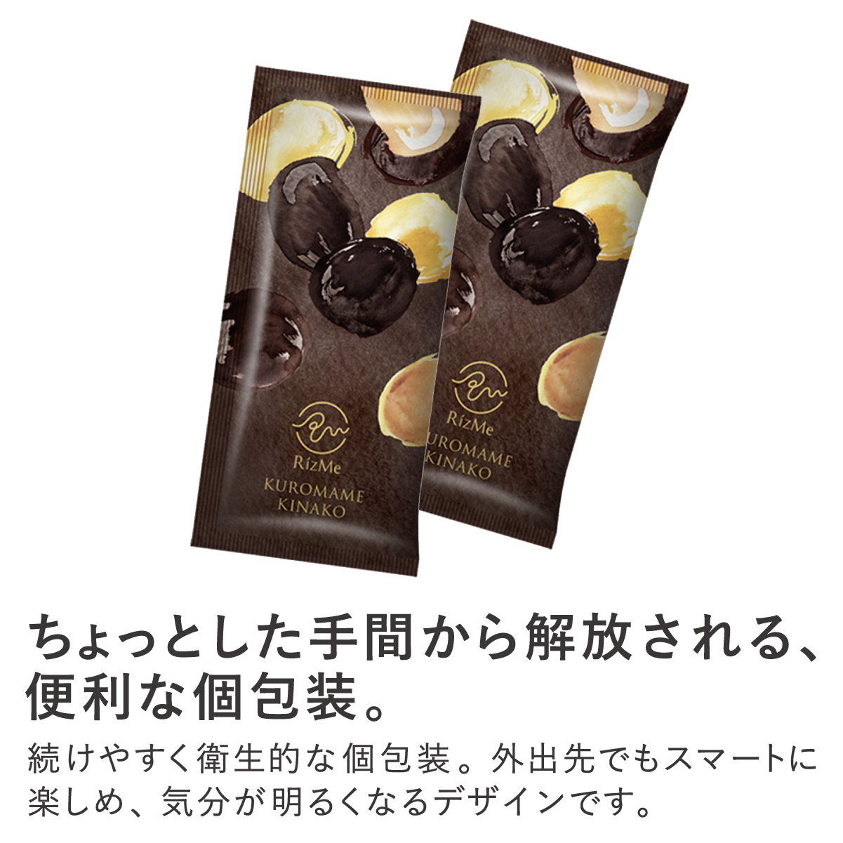 【定期お届け便】RizMeネオプロテイン 黒豆きな粉｜昼の健やかブースト