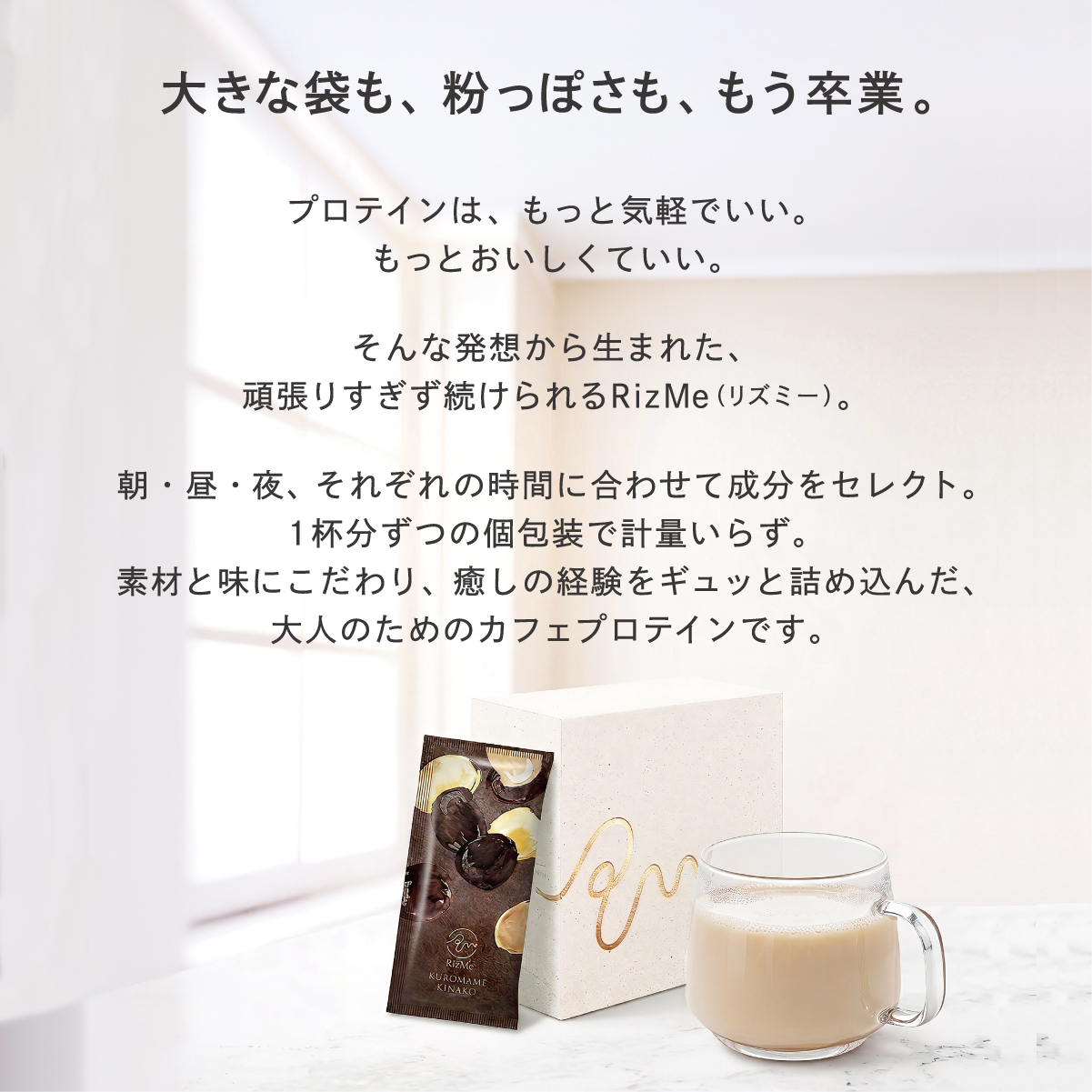 【送料無料】RizMeネオプロテイン｜3種の味×各2包・計6包セット（ソイ＆コラーゲン）