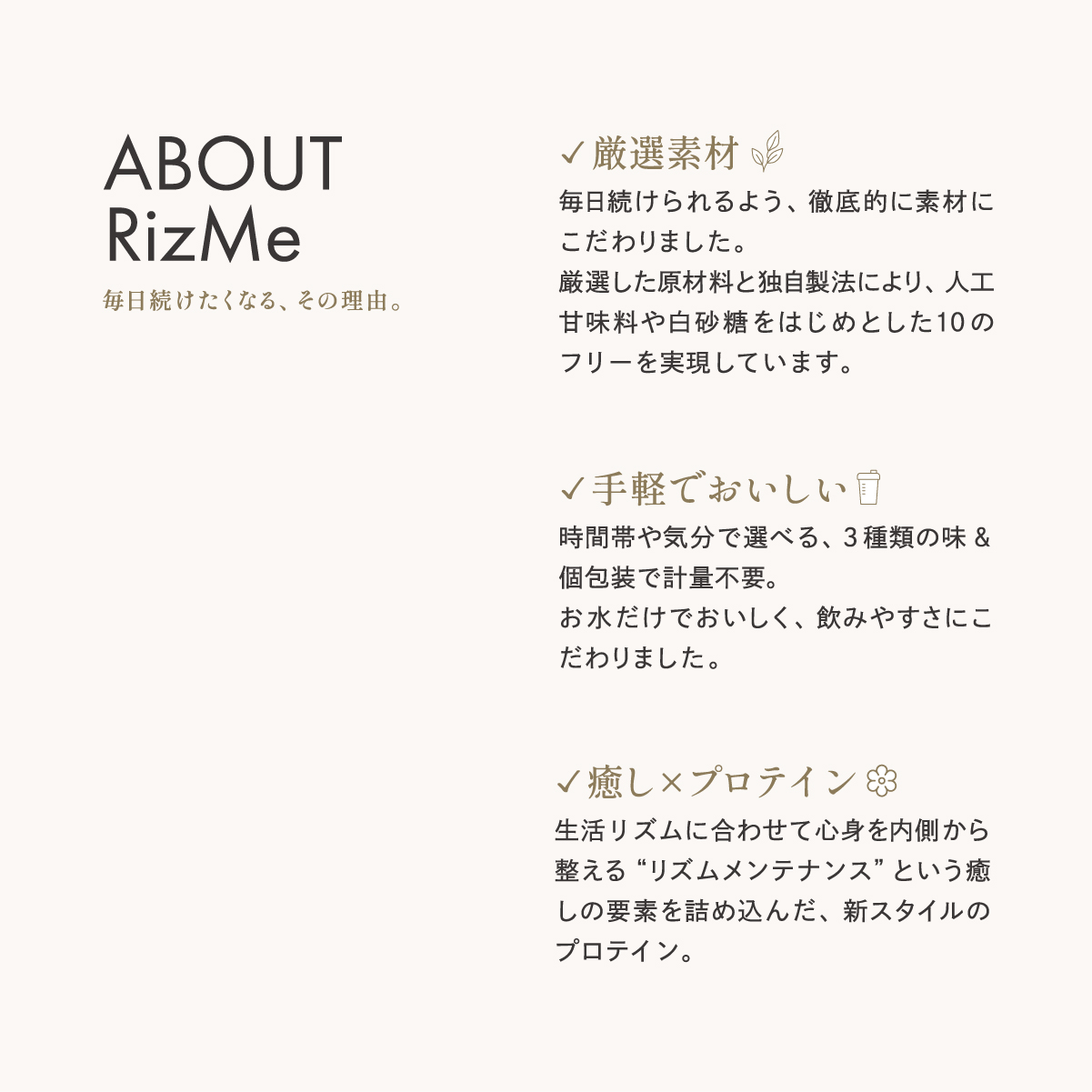 【送料無料】RizMeネオプロテイン｜3種の味×各2包・計6包セット（ソイ＆コラーゲン）