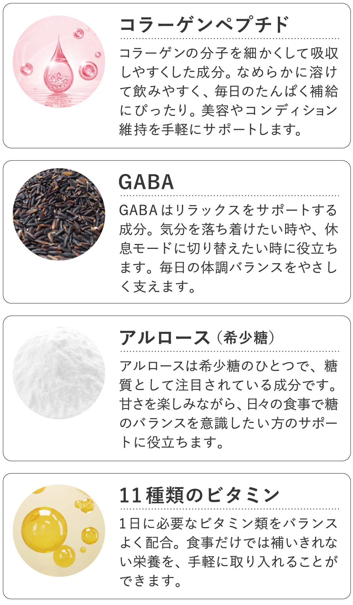 アップルティープロテイン成分