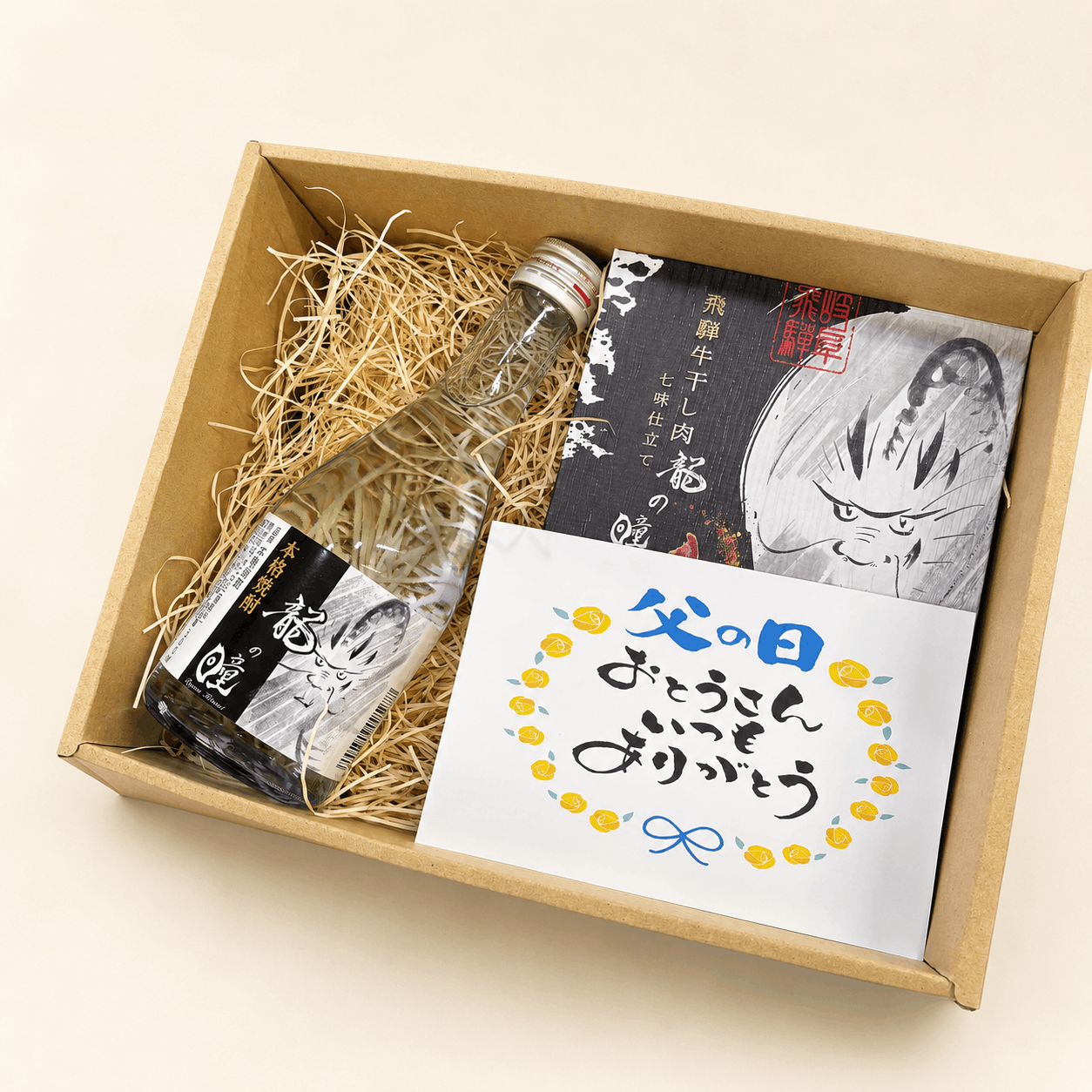 父の日 晩酌ギフトセット