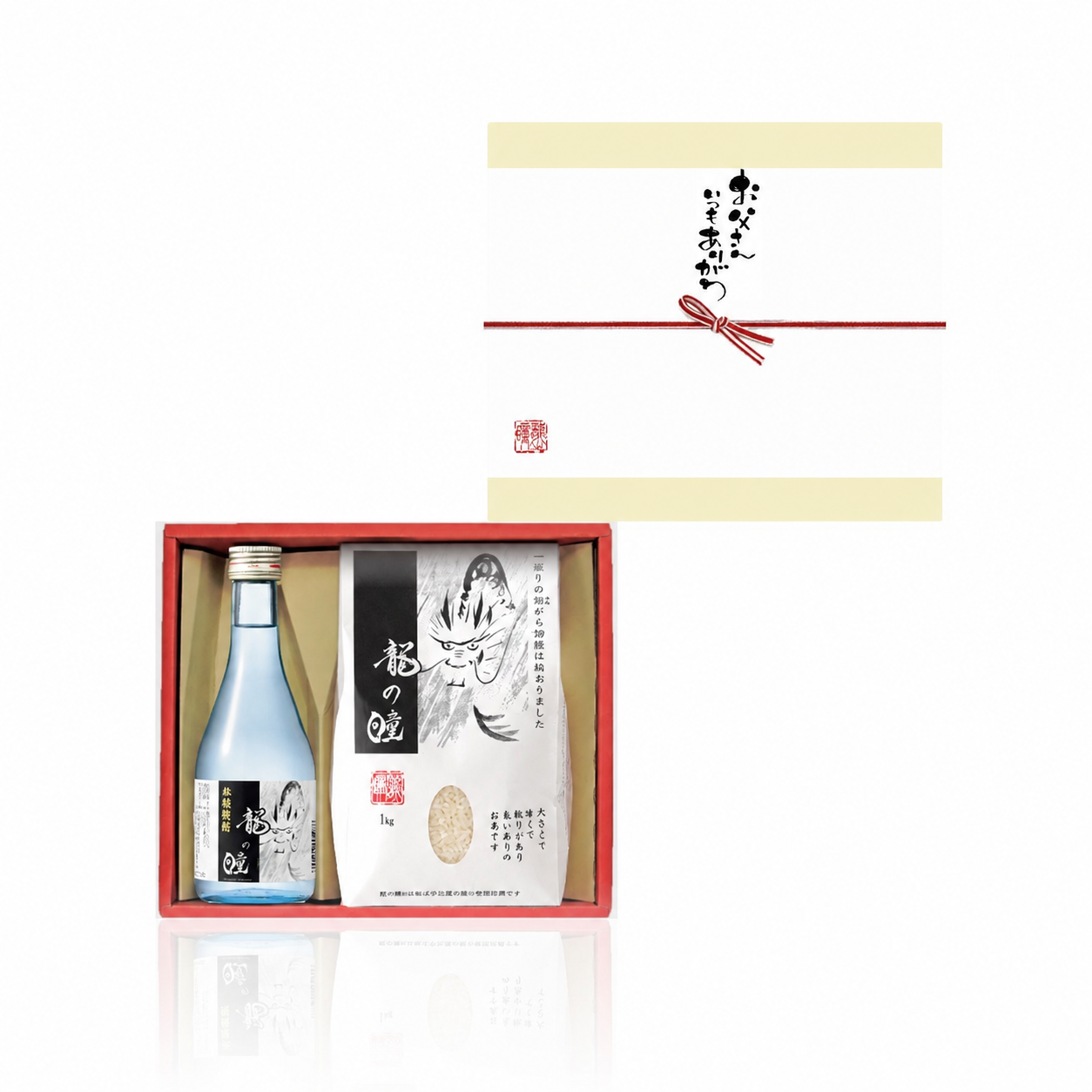 米酒セット 父の日専用のし
