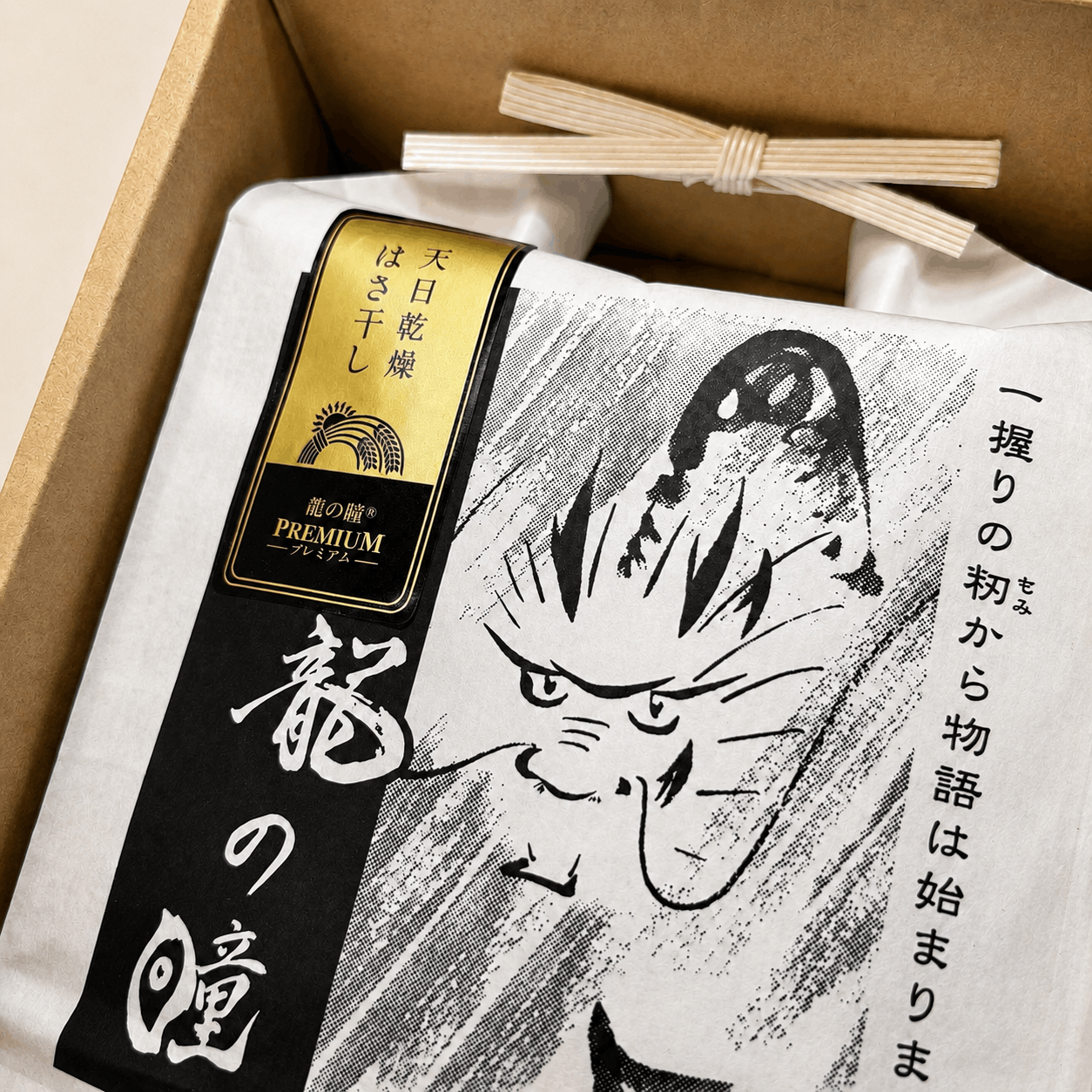 はさ干し米 サブ画像