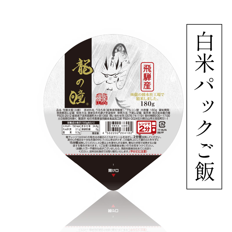 龍の瞳 白米パックごはん　1箱(36個)