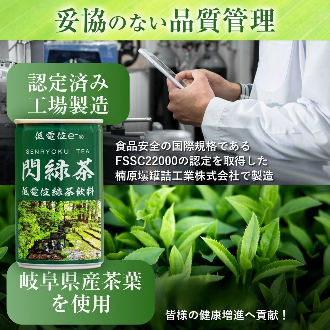 閃緑茶　1ケース30本入