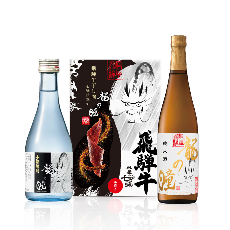 飛騨牛干し肉　七味仕立て　お酒（300ml）セット