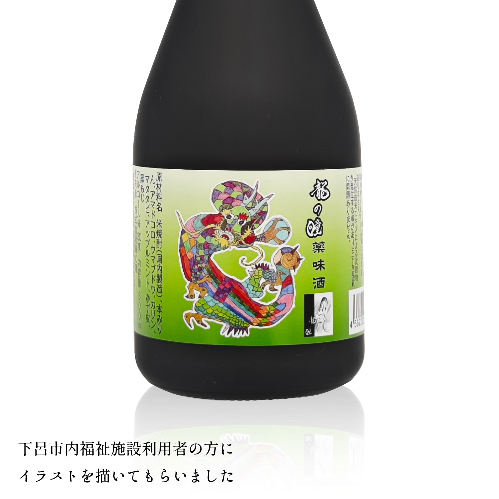 龍の瞳 薬味酒 300ml