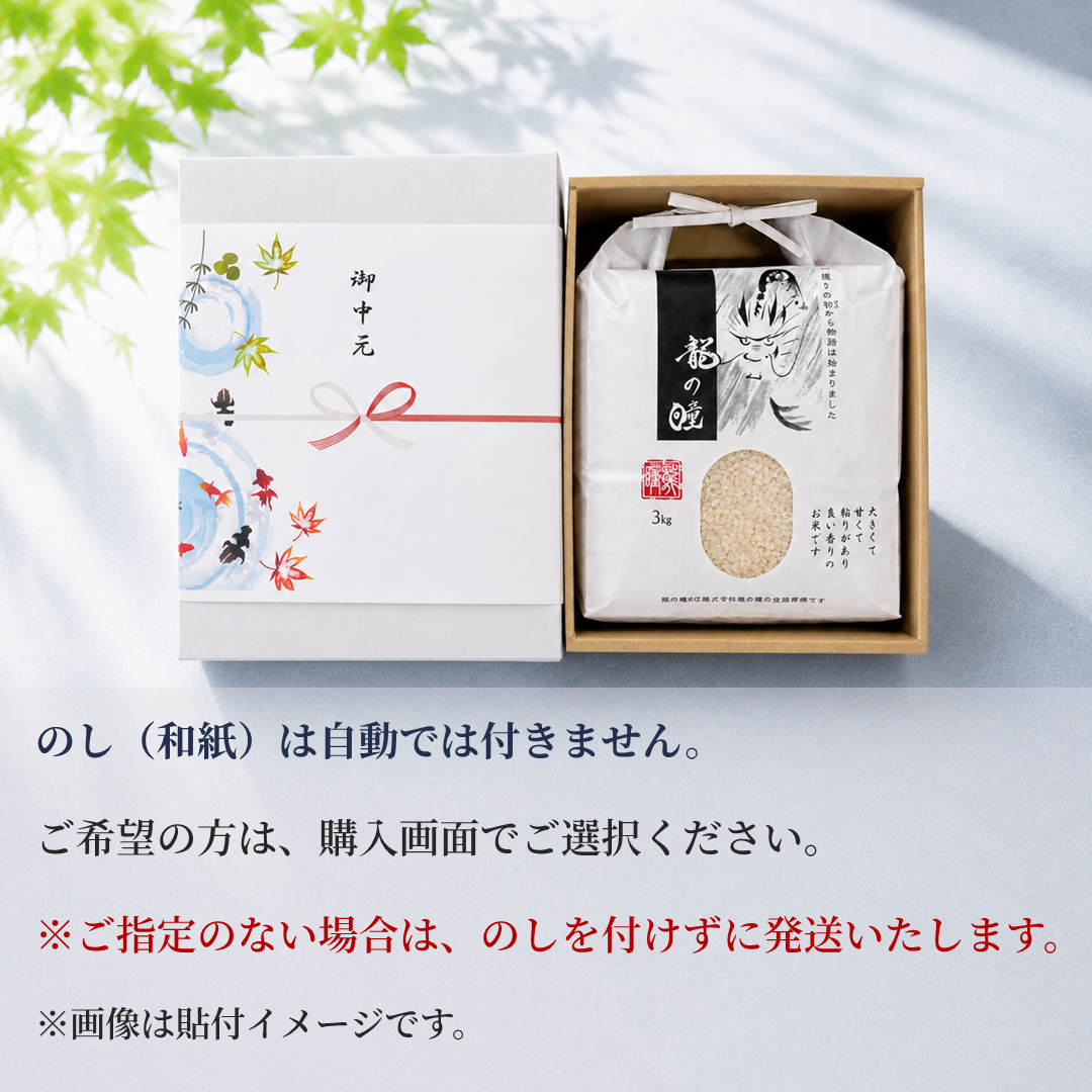 期間限定ギフトセット【C】
