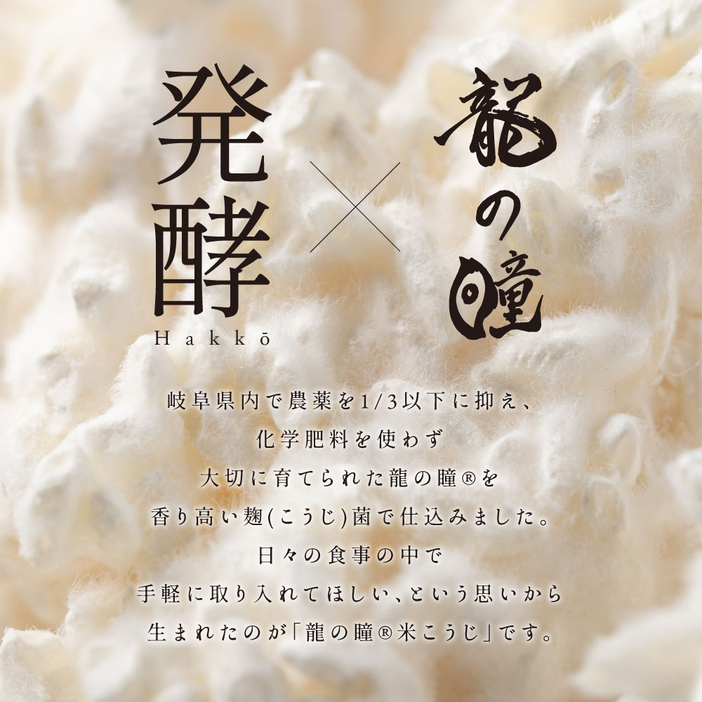 乾燥米こうじ 300g