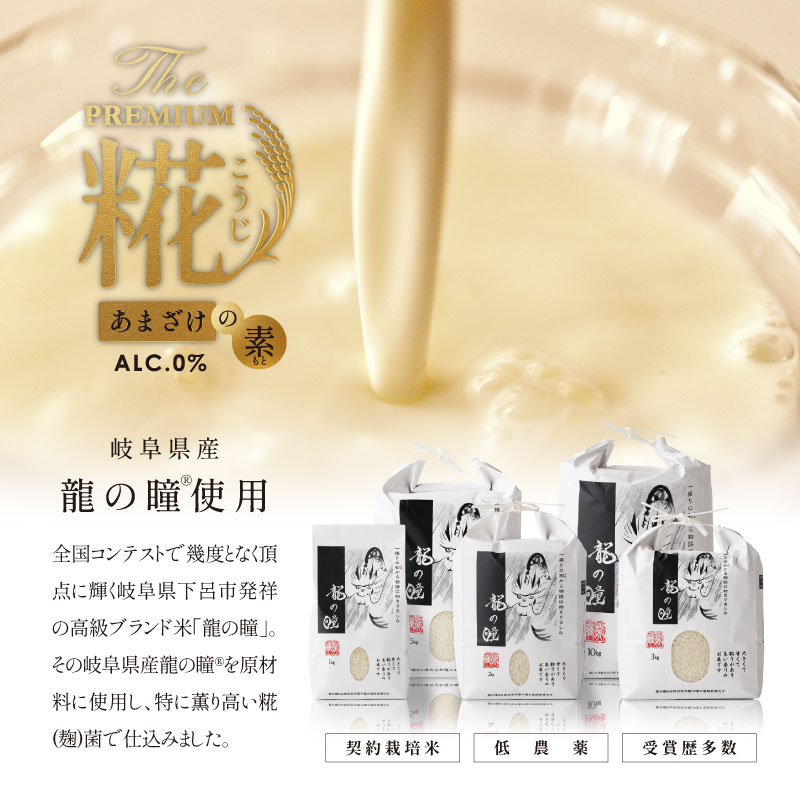 龍の瞳　糀甘酒の素　1kg（送料込） 個数: 1個