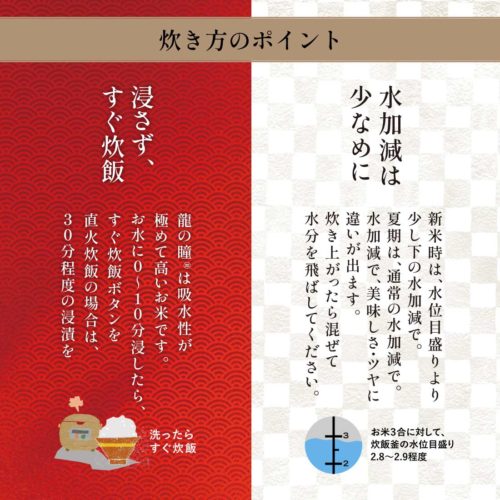 2026年産龍の瞳有機JAS米(国内産) 内容量: 1kg(6.7合), 精米方法: 精米