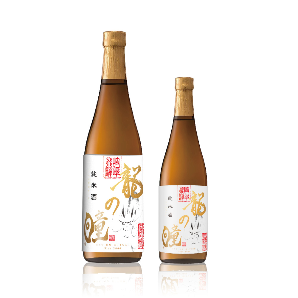 龍の瞳　純米酒