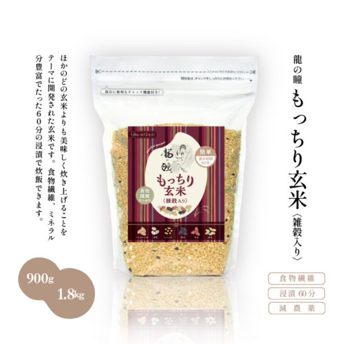 2024年産龍の瞳 もっちり玄米〈雑穀入り〉900g
