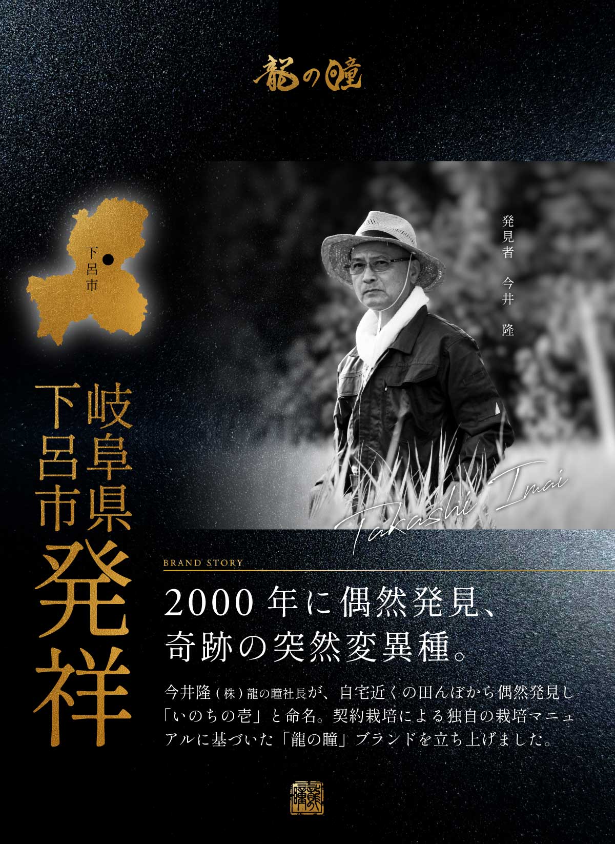 2025年産龍の瞳飛騨産 内容量: 1kg(6.7合), 精米方法: 精米