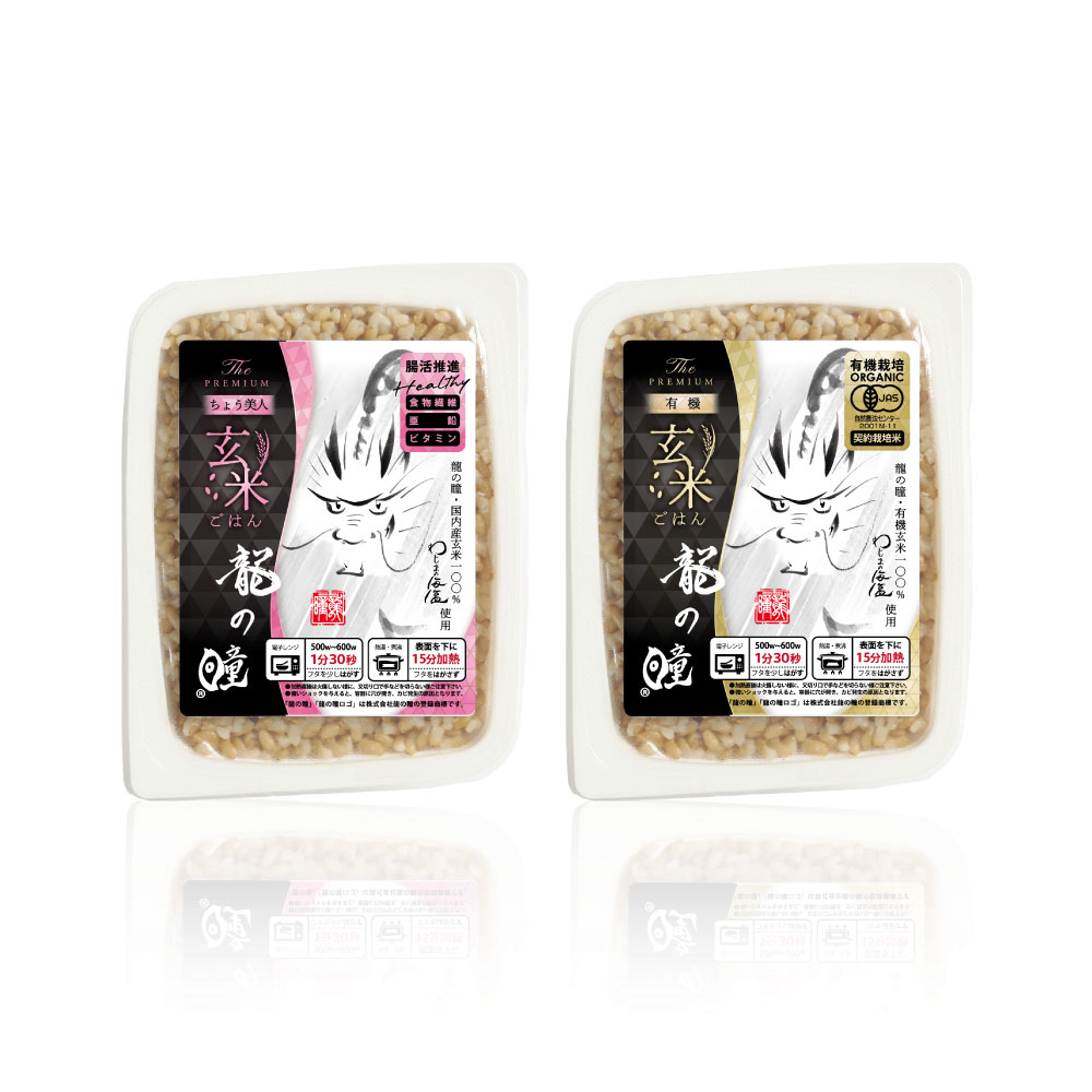 玄米レトルトごはん