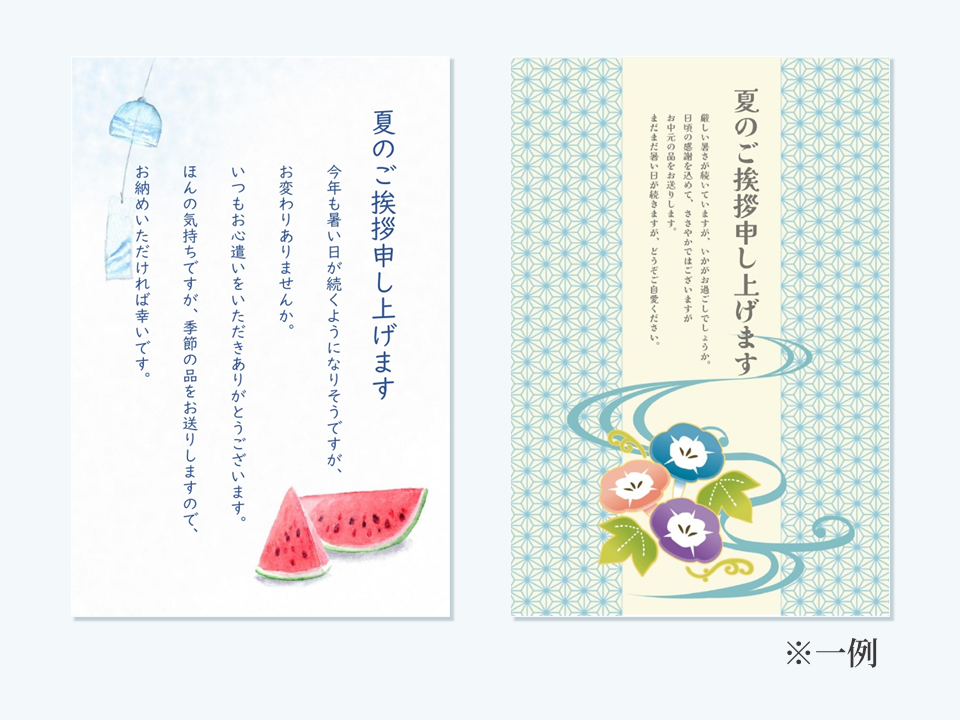 期間限定ギフトセット【C】 種類: その1