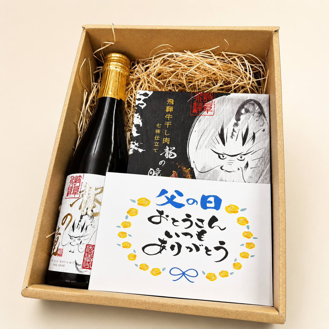 父の日 晩酌ギフトセット