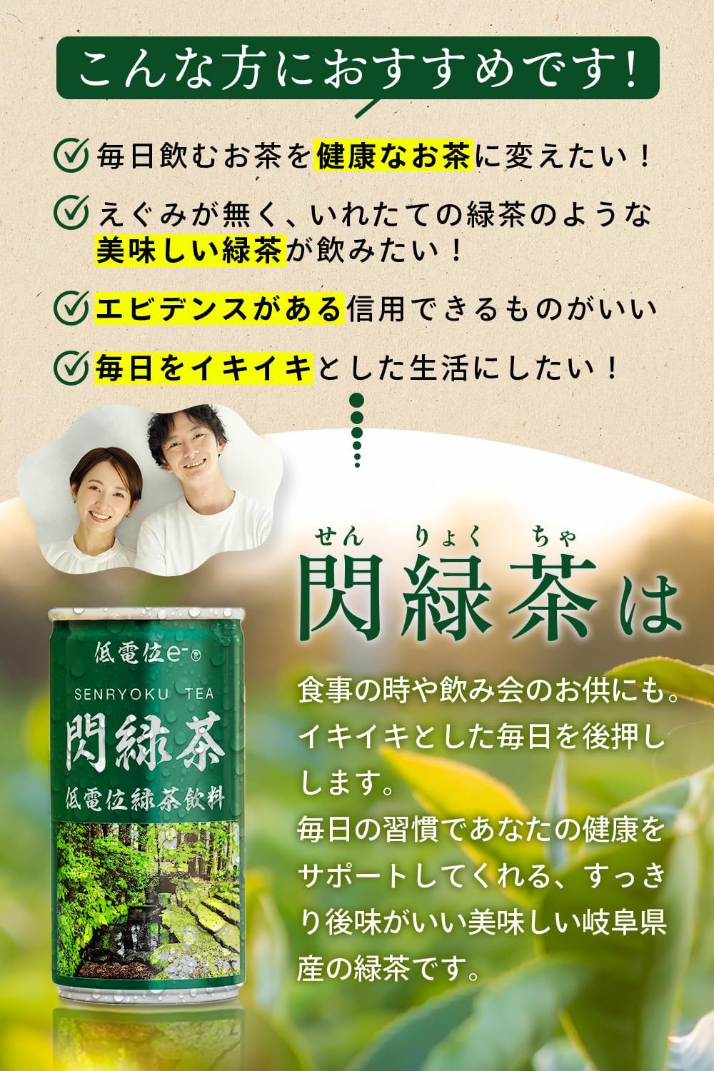 閃緑茶　1ケース30本入