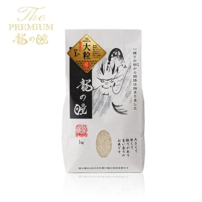 2025年産龍の瞳　超大粒米（岐阜県産）