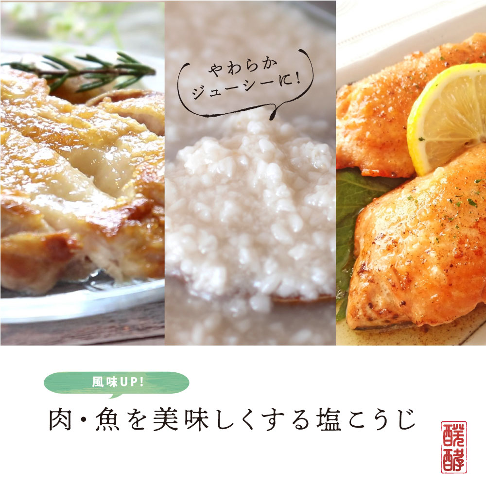 乾燥米こうじ 300g