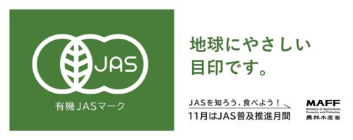 2026年産龍の瞳有機JAS米(国内産) 内容量: 1kg(6.7合), 精米方法: 精米