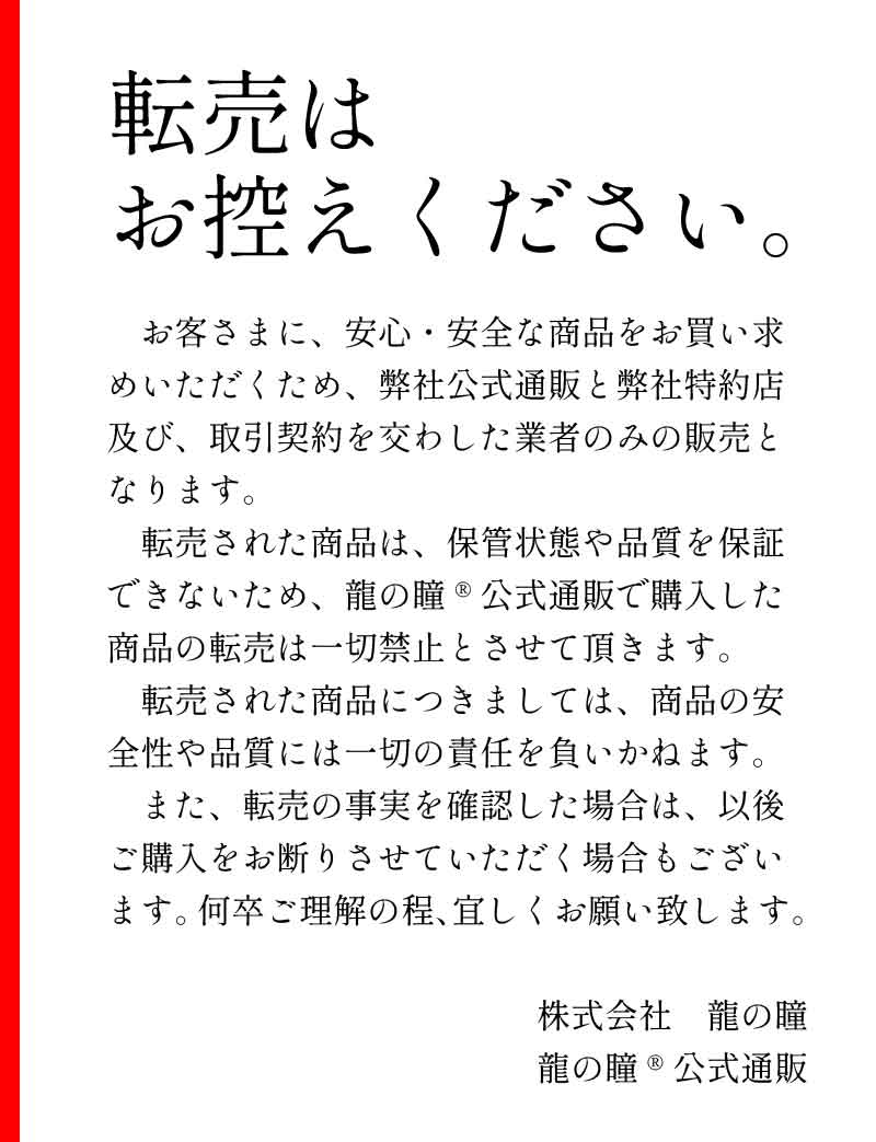 2025年産龍の瞳玄米つやみがき（飛騨産）1kg