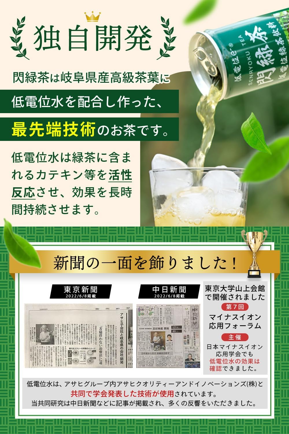 閃緑茶　1ケース30本入