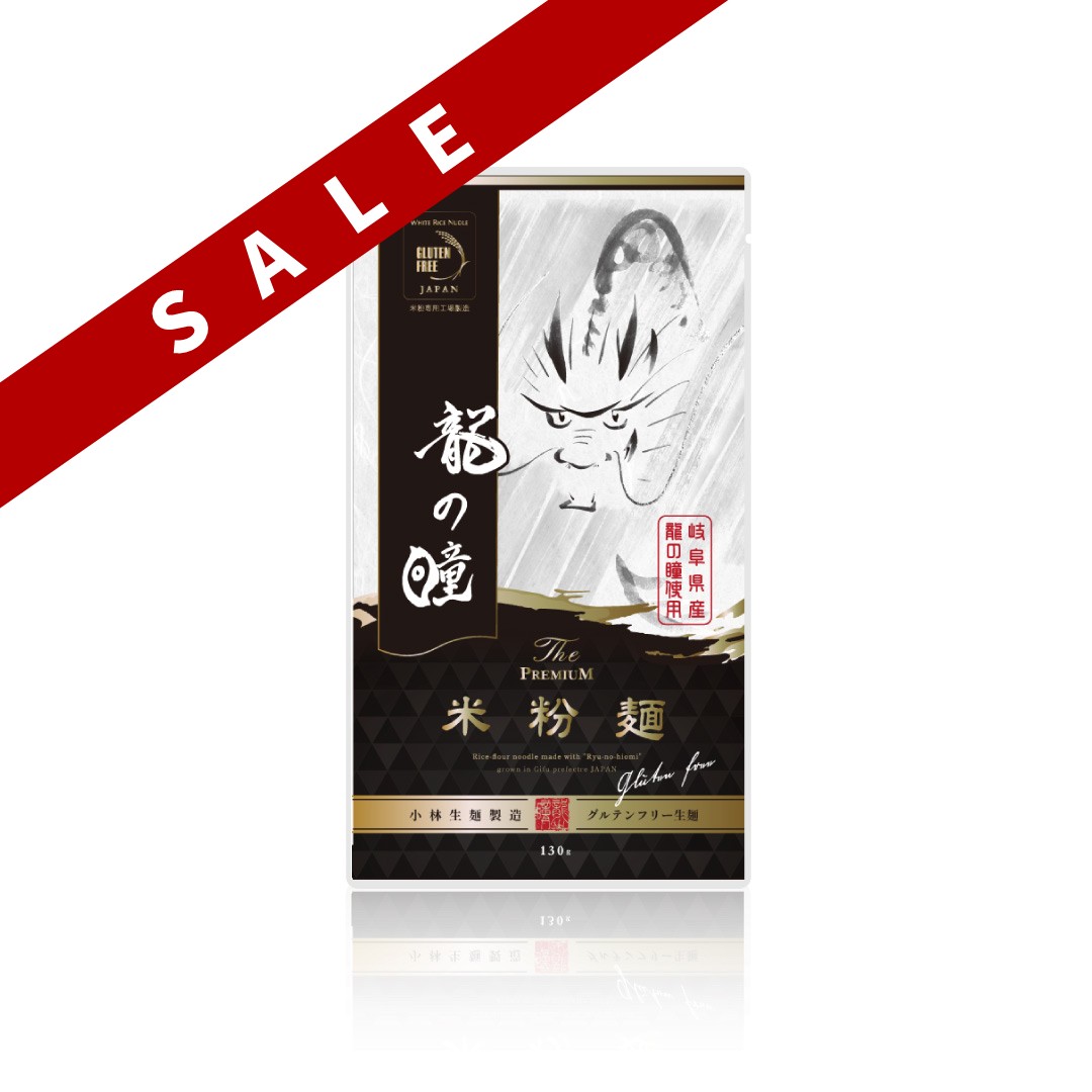 【☆訳有】龍の瞳 プレミアム米粉麺