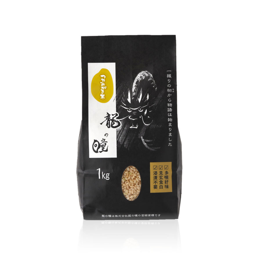 2025年産龍の瞳玄米つやみがき（飛騨産）1kg