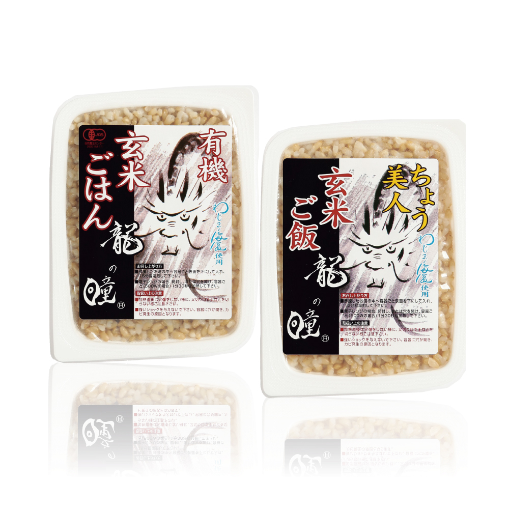 玄米レトルトごはん