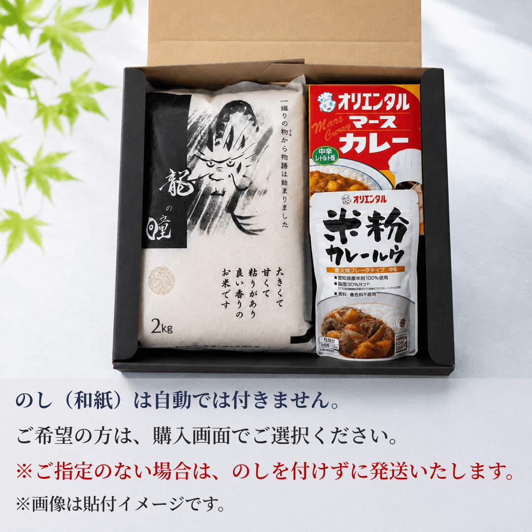 期間限定ギフトセット【B】