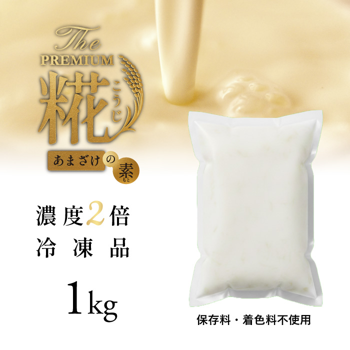 龍の瞳　糀甘酒の素　1kg（送料込） 個数: 1個